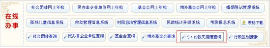 [2009特色評選] 中華人民共和國民政部網(wǎng)站榮獲“用戶滿意獎”