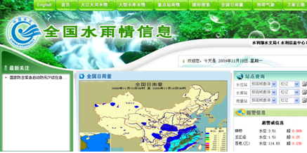 [2009特色評(píng)選] 中華人民共和國(guó)水利部網(wǎng)站榮獲“品牌欄目獎(jiǎng)”