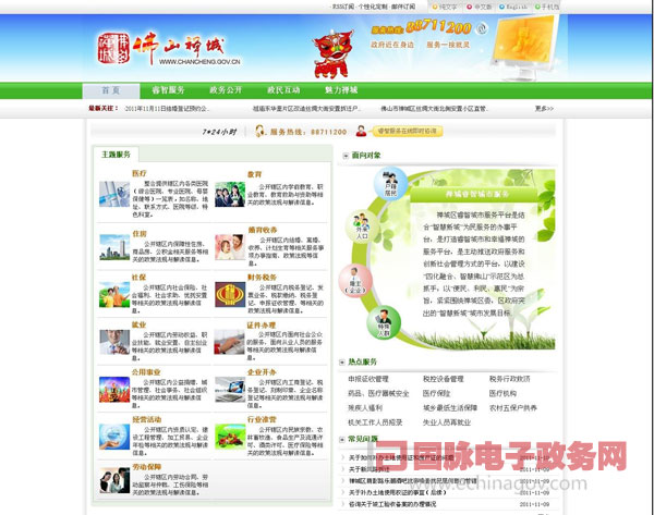 閔行建立區(qū)長網(wǎng)上在線辦公平臺 快速響應(yīng)公眾訴求