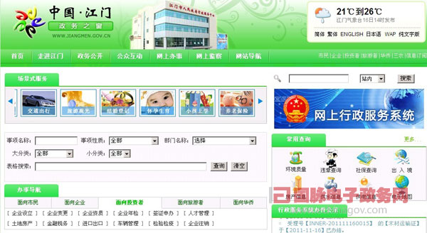 江門(mén).jpg