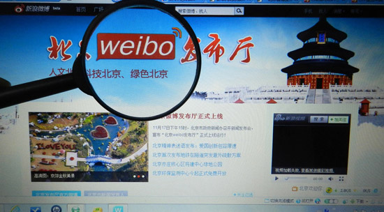 資料圖片：2011年11月17日，“北京微博發(fā)布廳”上線運(yùn)行，首批共20個(gè)北京市政府部門的政務(wù)微博加入“北京微博發(fā)布廳”。這是全國各省區(qū)市開通的首個(gè)省級政務(wù)微博發(fā)布群。王振/CFP