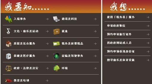 全方位的服務(wù)：香港政府網(wǎng)站別樣的用戶體驗(yàn)