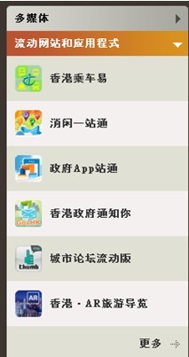 【國脈獨(dú)家】全方位的服務(wù)：香港政府網(wǎng)站別樣的用戶體驗(yàn)