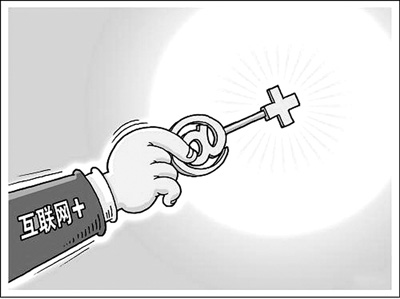 國務(wù)院辦公廳關(guān)于深入實(shí)施"互聯(lián)網(wǎng)+流通"行動計(jì)劃的意見