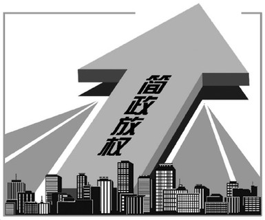 國務(wù)院關(guān)于印發(fā)2016年推進(jìn)簡政放權(quán)放管結(jié)合優(yōu)化服務(wù)改革工作要點的通知