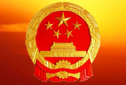 國(guó)務(wù)院辦公廳關(guān)于印發(fā)2017年政務(wù)公開工作要點(diǎn)的通知
