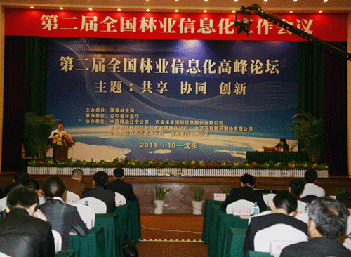 楊冰之：重視物聯網在關鍵產業(yè)的應用
