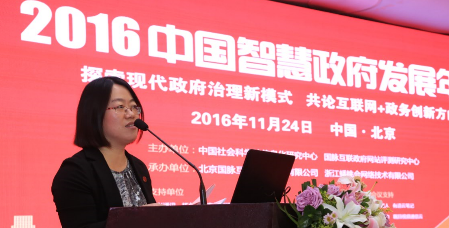 2016年中國地市政府網站江蘇排名出爐 無錫市連續(xù)六年獲得第一