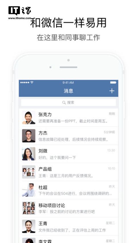 微信又生了個“兒子”：政務(wù)微信上線，一般人用不上