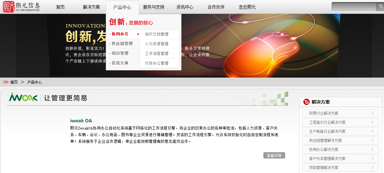 熙元信息產品介紹