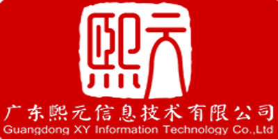 廣東熙園信息技術有限公司