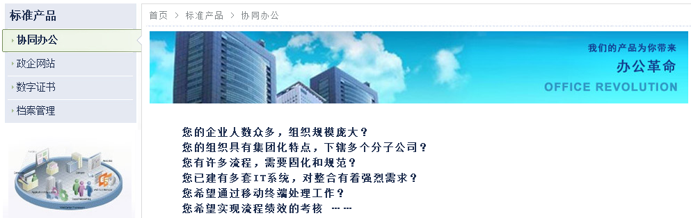 佛山市南海金瀚信息技術服務有限公司產品介紹