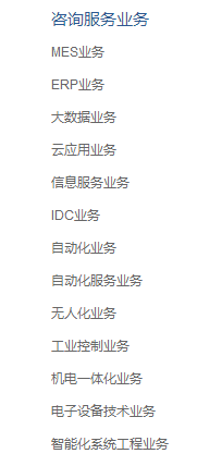 上海寶信軟件股份有限公司產(chǎn)品