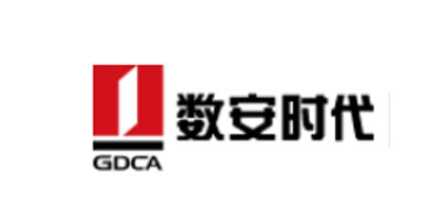 數(shù)安時(shí)代科技股份有限公司