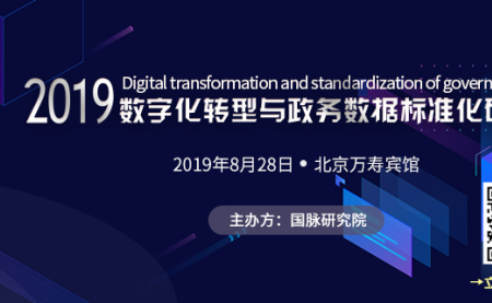 國脈智庫丨賦能：數(shù)字化轉型價值起點
