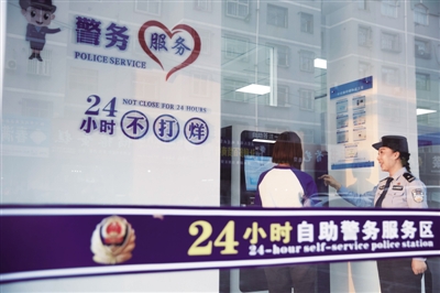 <p>　　便捷的無(wú)人警局。</p>