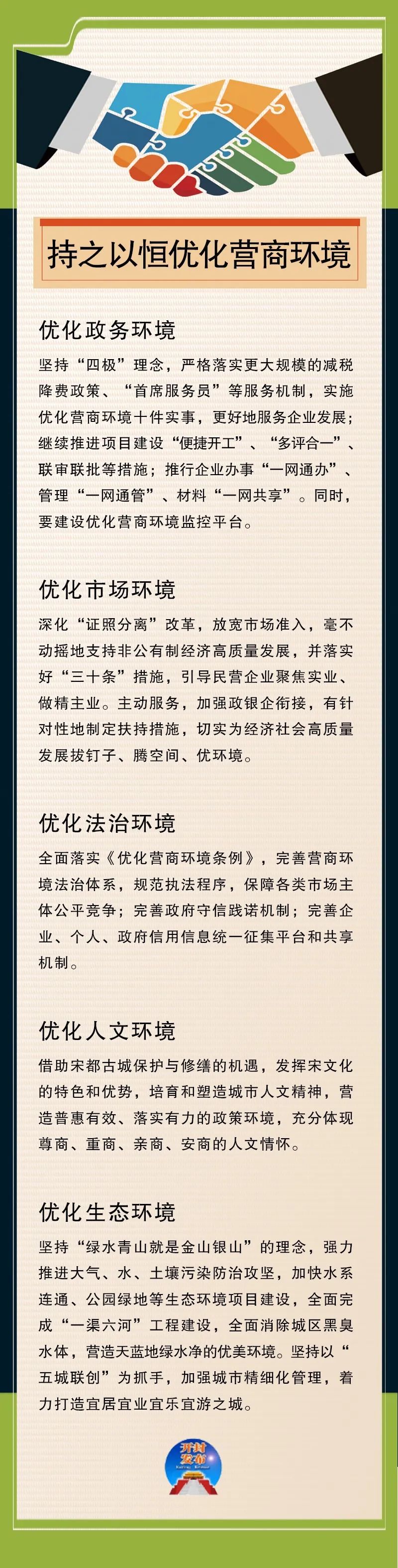 開封6.jpg