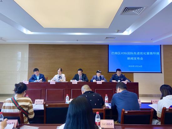 圖為新聞發(fā)布會現(xiàn)場。巴南區(qū)委宣傳部供圖
