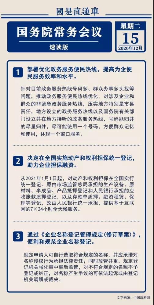 微信圖片_20201217100238.jpg
