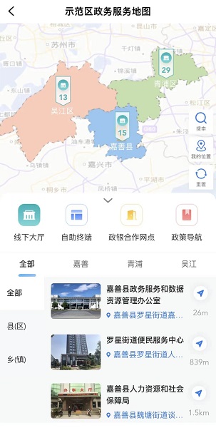 圖說：示范區(qū)首張政務(wù)服務(wù)地圖正式發(fā)布。嘉善縣供圖
