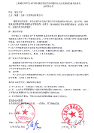貝菲靈集恩生物協(xié)作完成衛(wèi)計(jì)委針對MTHFR基因多態(tài)性研究成果