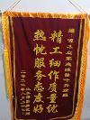 連獲兩波“實(shí)名點(diǎn)贊”！啄木鳥家庭維修工程師做對(duì)了什么？