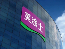 健康漆一線品牌丨美涂士致力研發(fā)健康涂料，打造綠色健康家居！