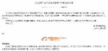 阿里巴巴獲2022年中國(guó)計(jì)算機(jī)學(xué)會(huì)“CCF杰出貢獻(xiàn)獎(jiǎng)”