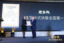 感謝每一個(gè)你，中式快餐第 一品牌“老鄉(xiāng)雞”宴請(qǐng)全國(guó)