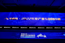 彰顯數(shù)字化實(shí)力！移卡集團(tuán)榮獲“產(chǎn)業(yè)互聯(lián)網(wǎng)百?gòu)?qiáng)”稱號(hào)