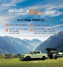 雷達(dá)車主有福了：RD6購車權(quán)益煥新，國內(nèi)首推車主終身免費(fèi)代年檢