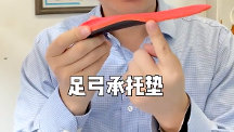 莫空等足部問(wèn)題加重，及時(shí)穿著矯正鞋干預(yù)