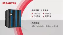 山特賦能智慧交通引擎加速，織出市民穩(wěn)穩(wěn)的幸福感