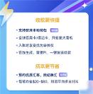 PingPong福貿(mào)新增在線收款方式，幫助外貿(mào)企業(yè)贏得更多訂單