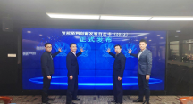 立足中國(guó)，面向世界，《智能路網(wǎng)創(chuàng)新發(fā)展白皮書(shū)（2023）》正式發(fā)布