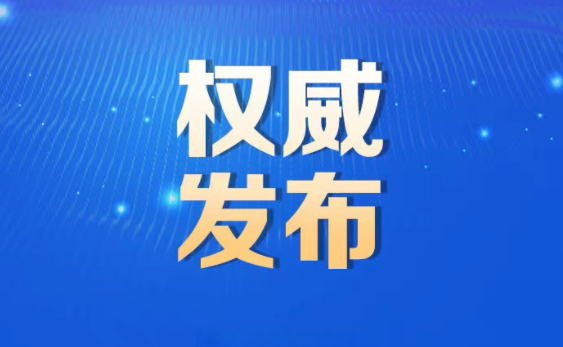 中共中央 國務院印發(fā)《黨和國家機構(gòu)改革方案》