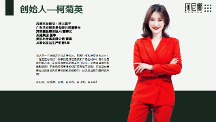 神大英子帶領(lǐng)珂尼娜鑄創(chuàng)造新護膚時代