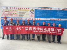 長城人壽開展2023年“3·15”消費者權益保護教育宣傳周活動