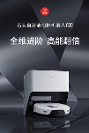 超能雙驅(qū)模組+智控雙升降，石頭G20重塑高端掃拖體驗(yàn)