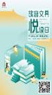 4月23日“世界讀書日”故宮文具牽手15家書店，發(fā)起“相贈(zèng)好書 悅讀同行”愛心捐書活動(dòng)