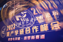 大好河山集團(tuán)董事長黃國林受邀出席2023中國好公司高峰論壇暨產(chǎn)學(xué)研合作峰會(huì)
