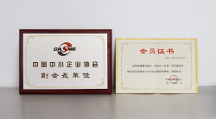 身邊云成為中國中小企業(yè)協(xié)會副會長單位，持續(xù)賦能企業(yè)降本增效