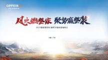 不斷賦能企業(yè)發(fā)展，2023歐派整家定制開(kāi)啟發(fā)展新篇章