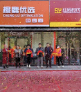 新時代新消費—北京第二家橙鹿優(yōu)選智能超市火爆開業(yè)