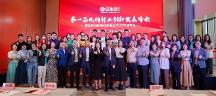 收納行業(yè)創(chuàng)新發(fā)展峰會隆重召開，有度力收納獲多項榮譽