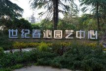 2023年“綠化大篷車”園藝市集世紀公園站，順利結(jié)束