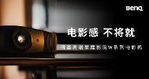 4K影音時代，明基W2710憑什么能看好戲？