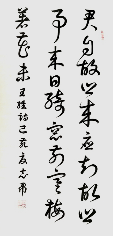 渾然天成 大道至簡(jiǎn)——書法家沈志昂