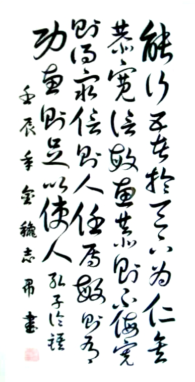渾然天成 大道至簡(jiǎn)——書法家沈志昂