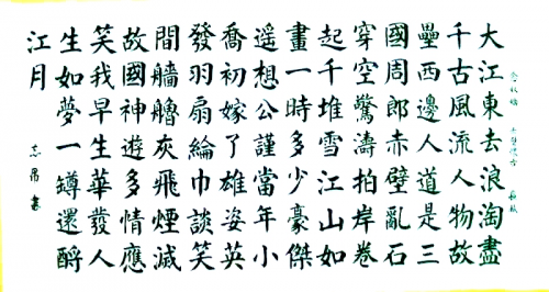 渾然天成 大道至簡(jiǎn)——書法家沈志昂